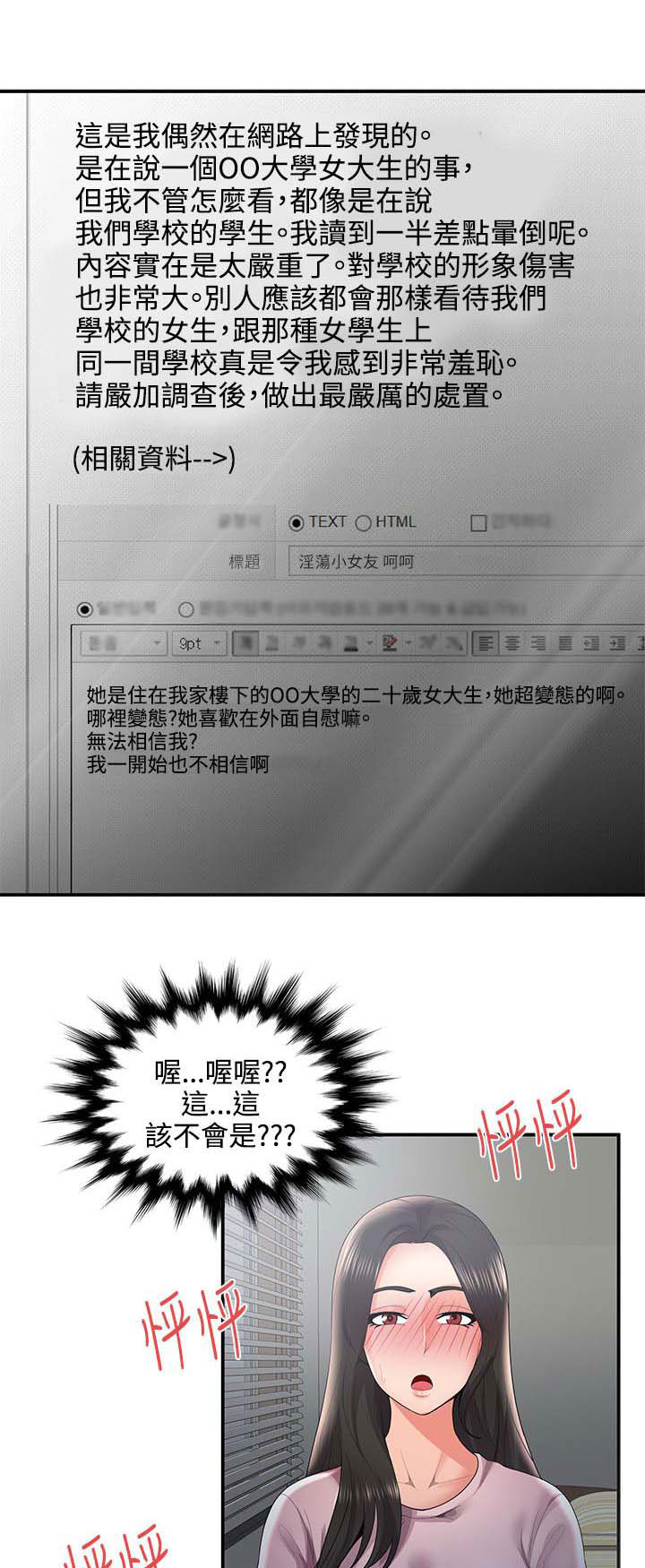 第53章：菊花残满地伤13