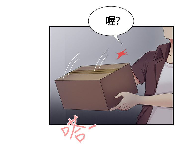 第30章：领快递8