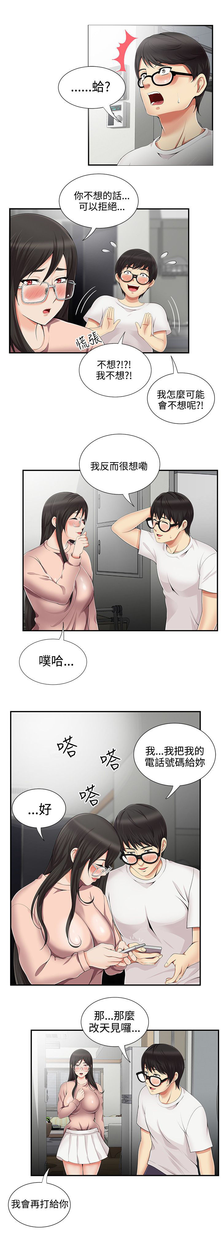 第18章：模特8