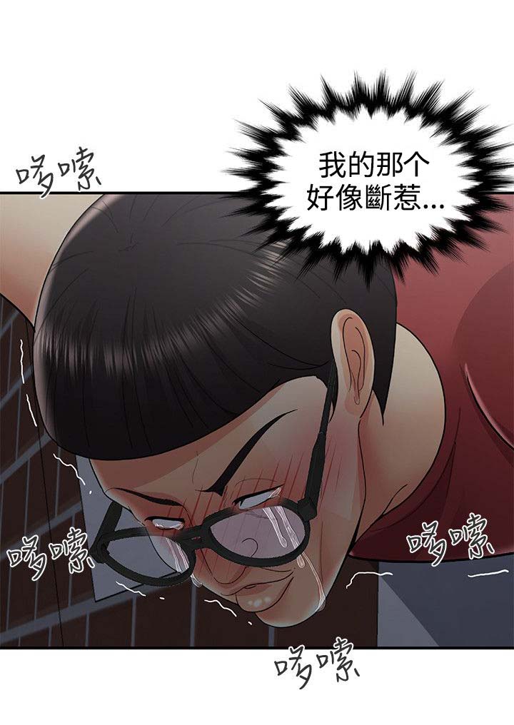 第57章：最后2