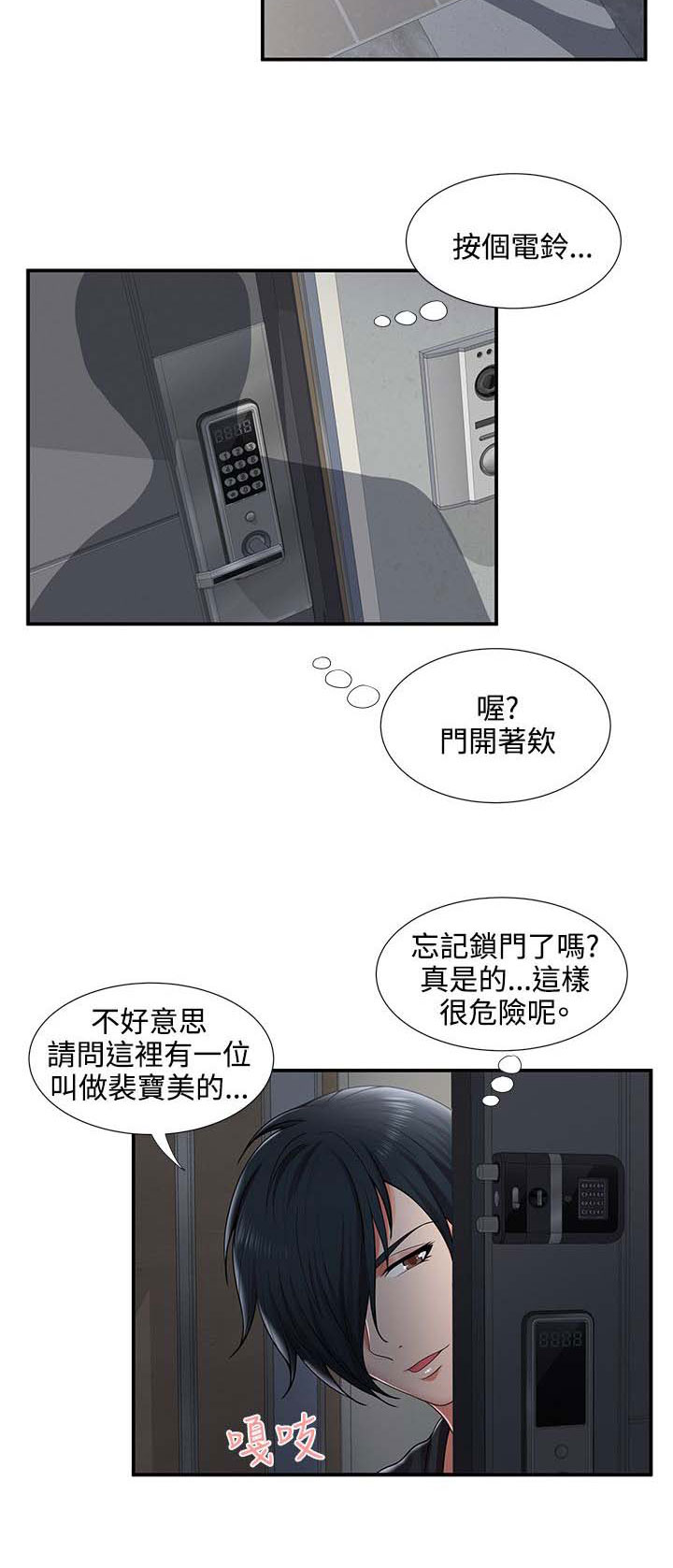 第52章：哪来的疯子？！7