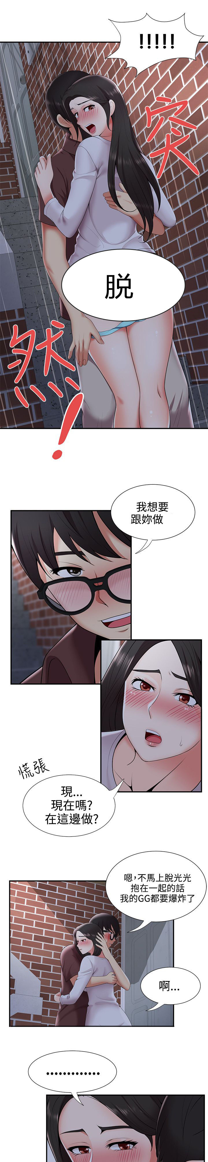第36章：告白9