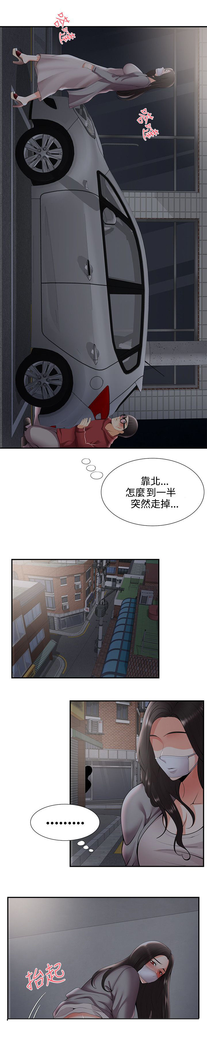 第40章：夜晚的空气8