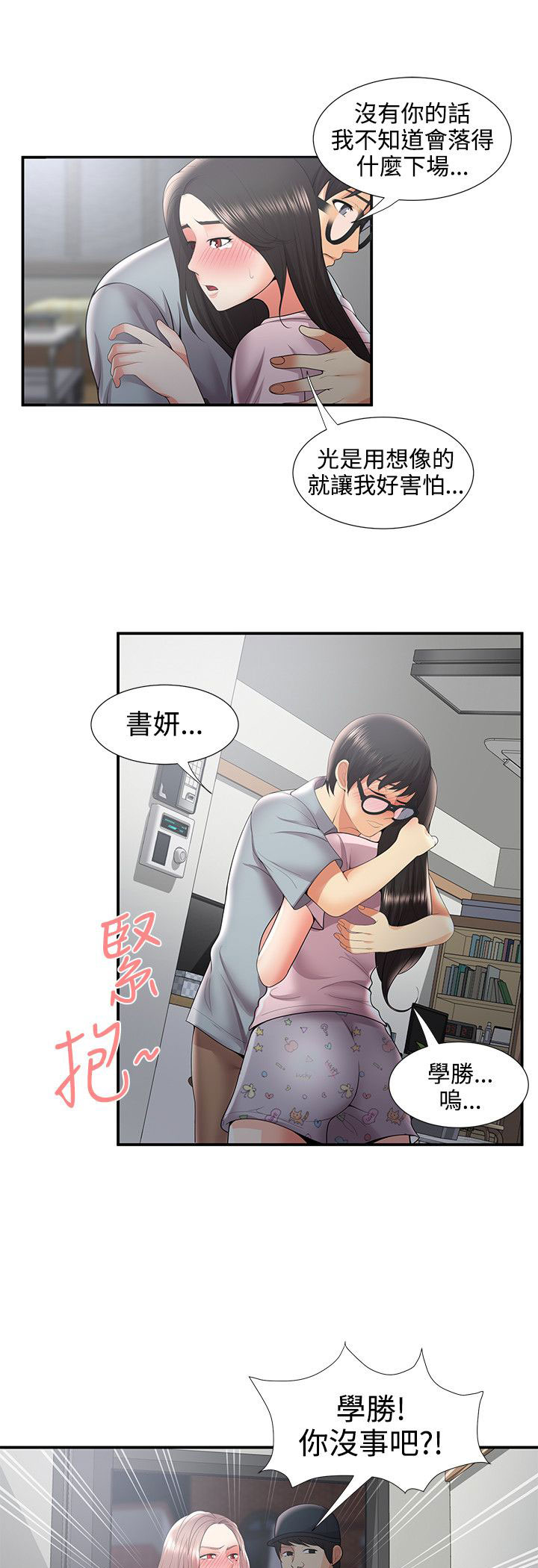 第57章：最后6