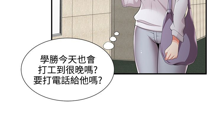 第38章：交往？11