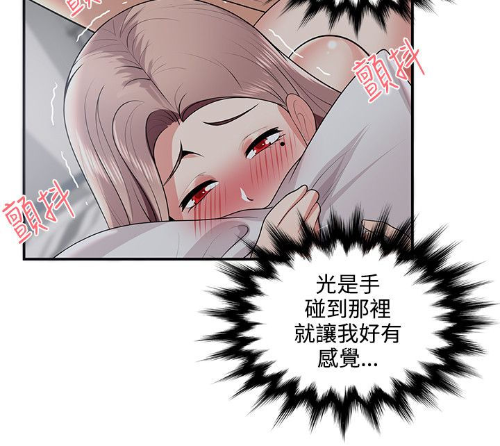 第34章：偷看手机2