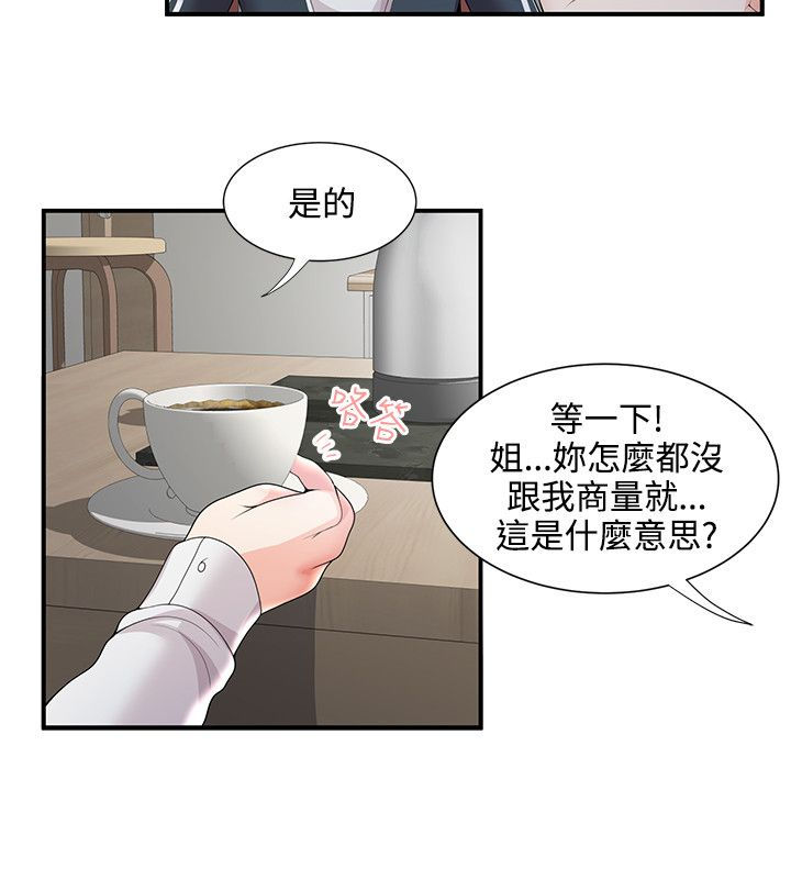 第41章：枪斗术13