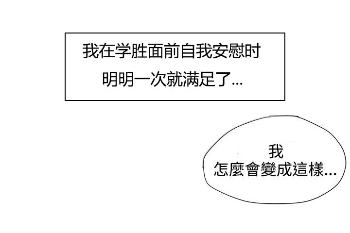 第32章：好丢人2