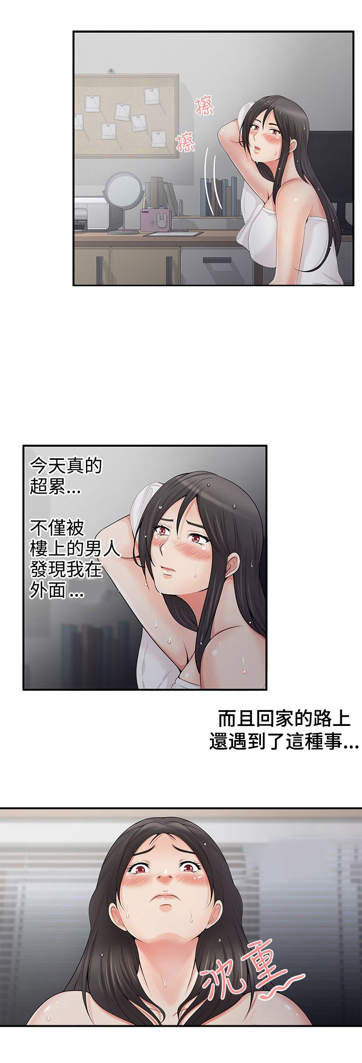 第8章：手铐4