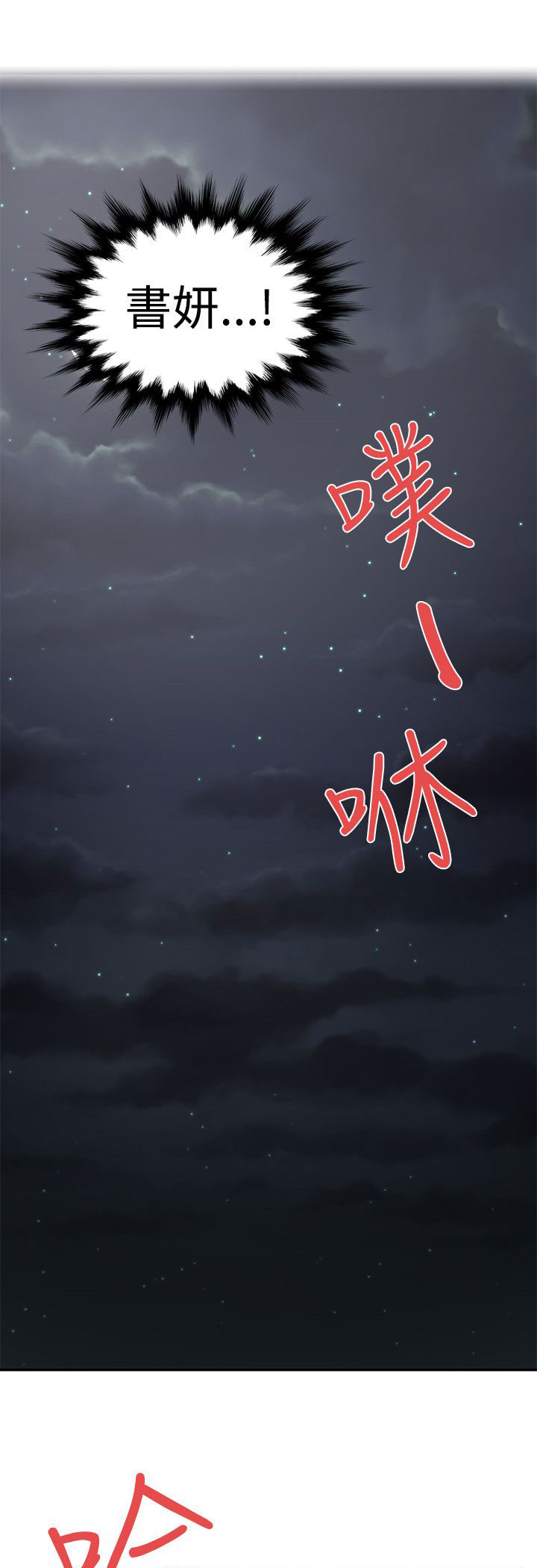 第53章：菊花残满地伤10