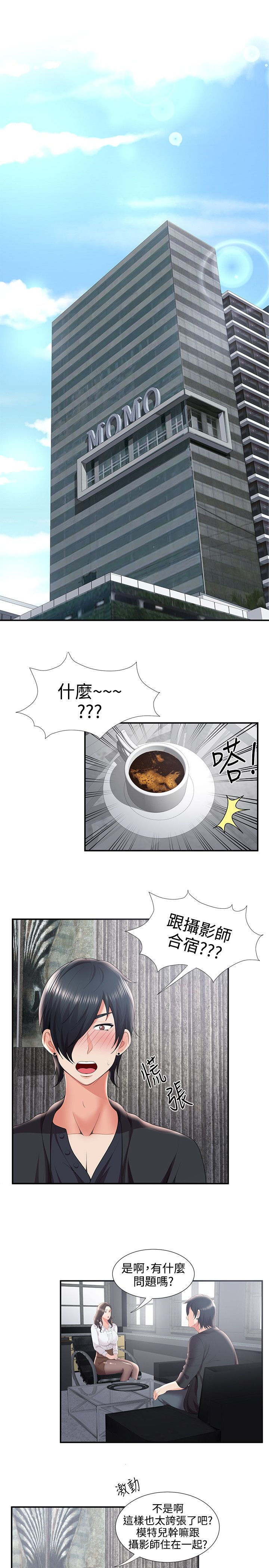 第48章：变态前男友7
