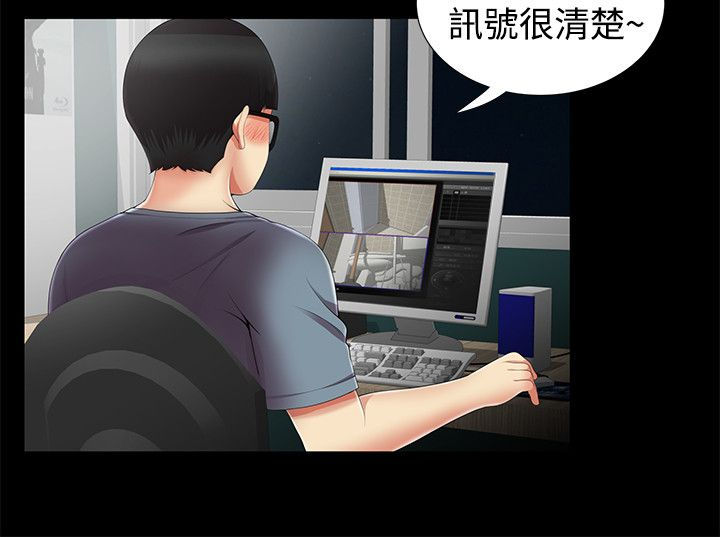 第14章：窥视2