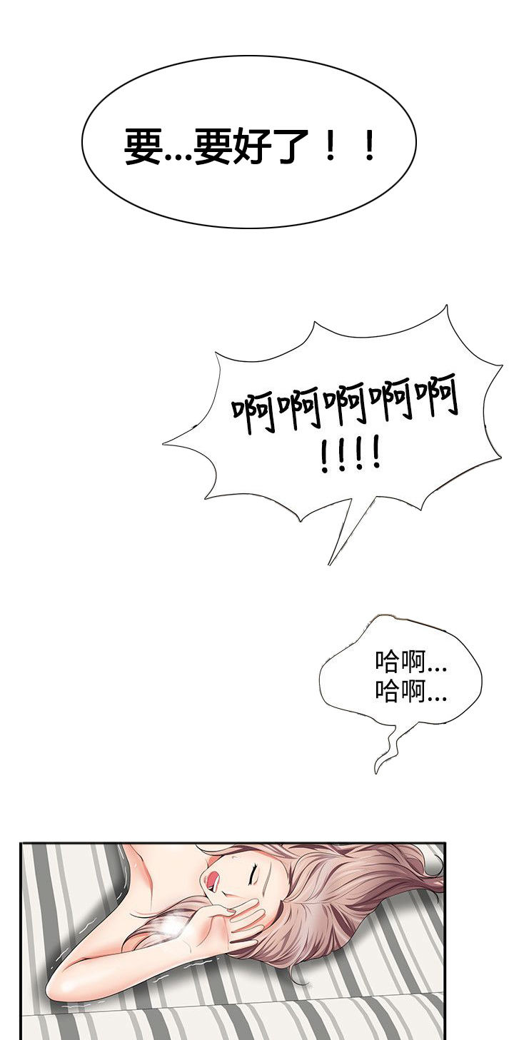 第22章：公车巧遇5