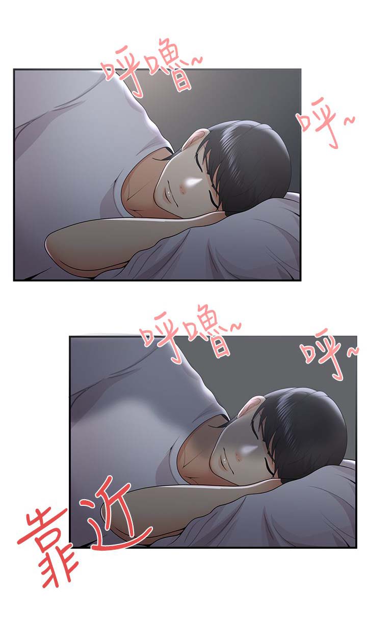 第51章：噗通13