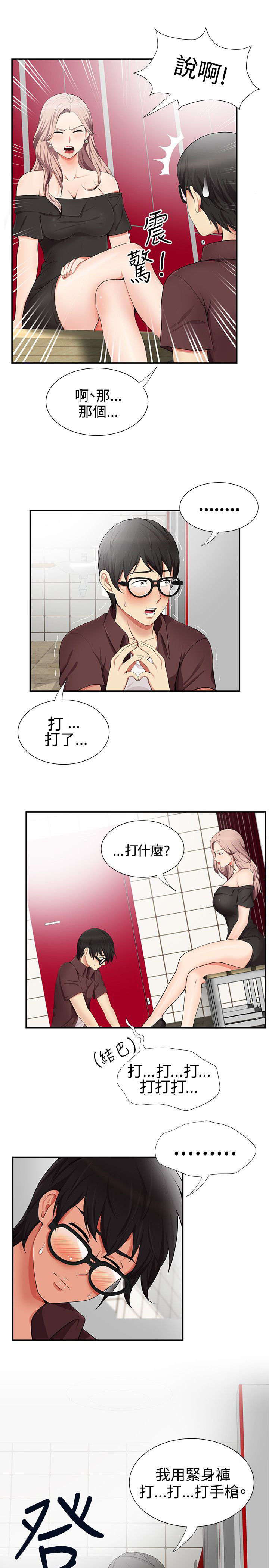 第26章：绕我一次2