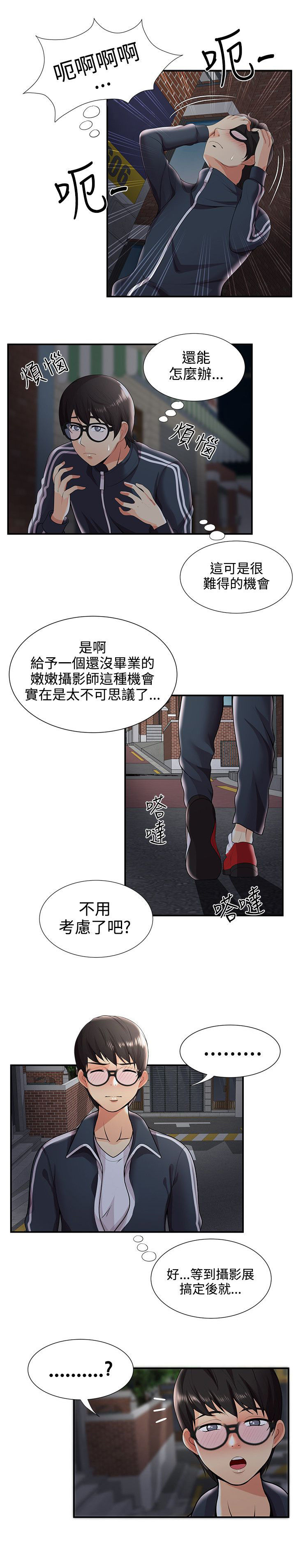 第42章：摄影展7