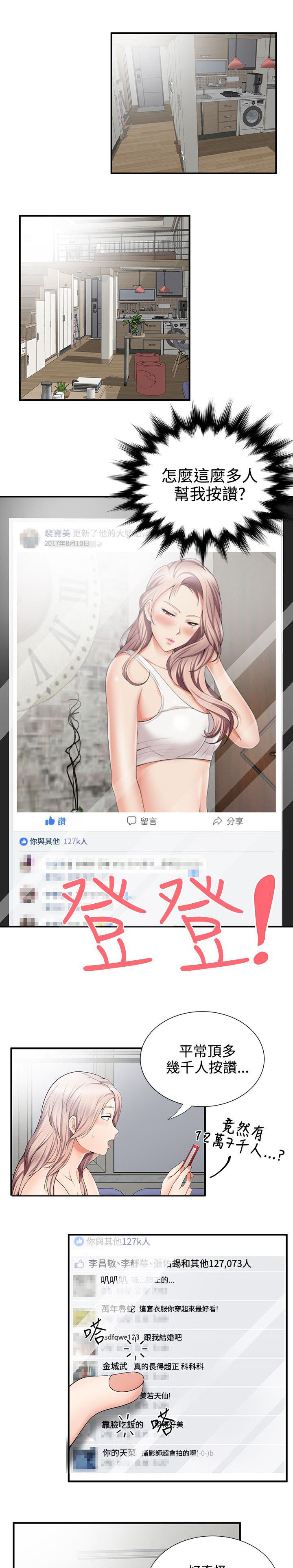 第21章：闯祸了0