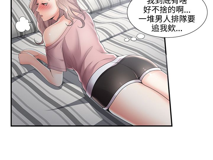 第49章：一瞥7