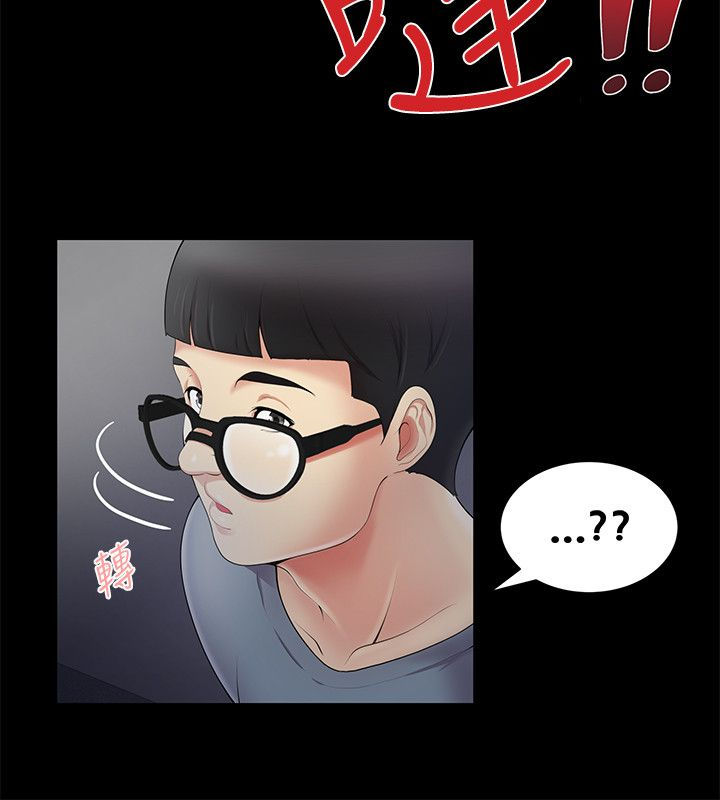 第6章：误会3