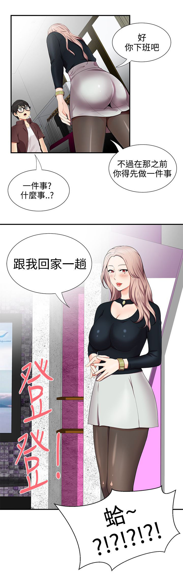 第29章：经纪人12