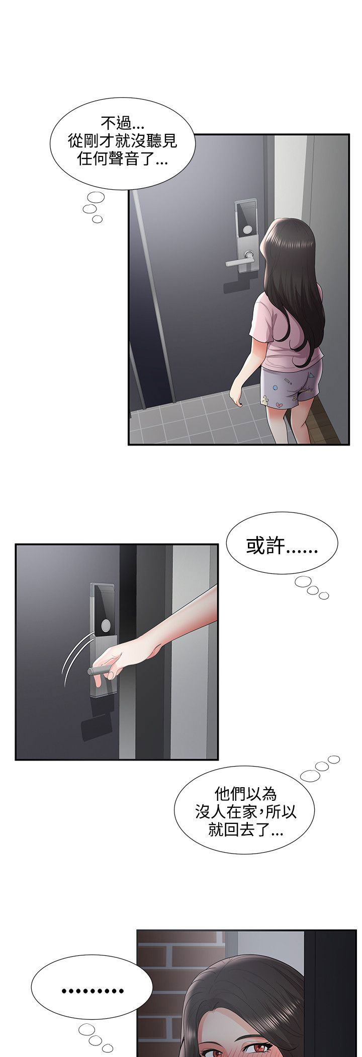 第55章：危机13