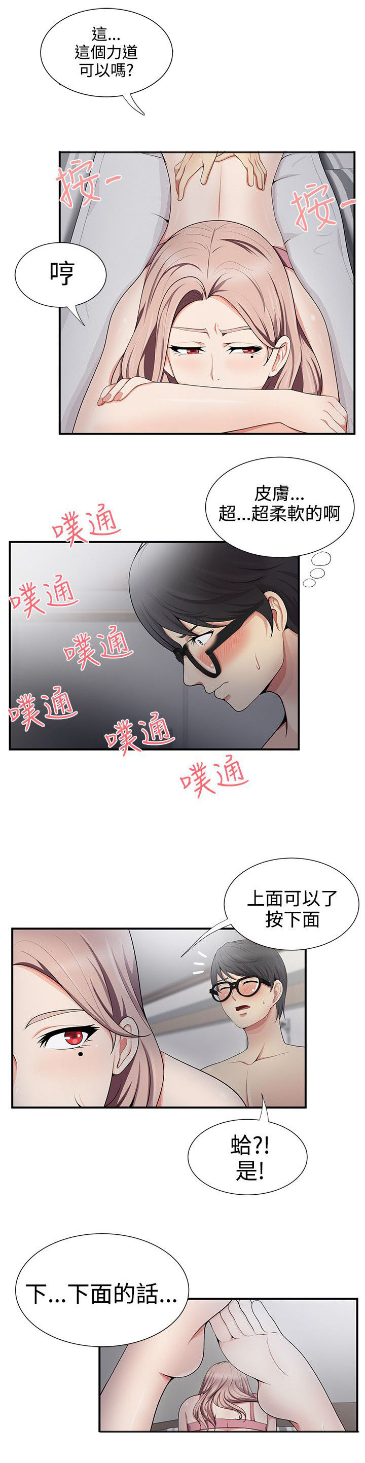 第33章：察言观色1