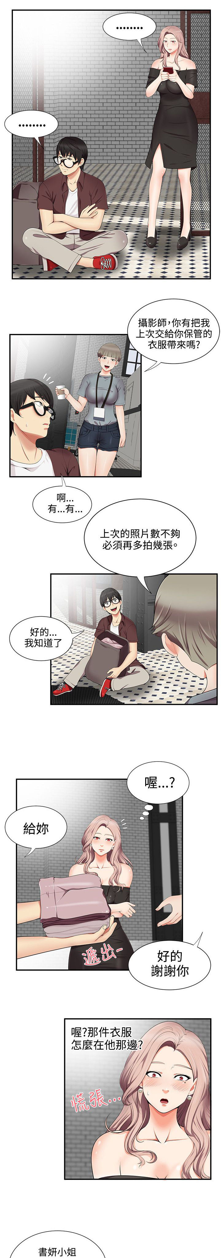 第25章：确认8