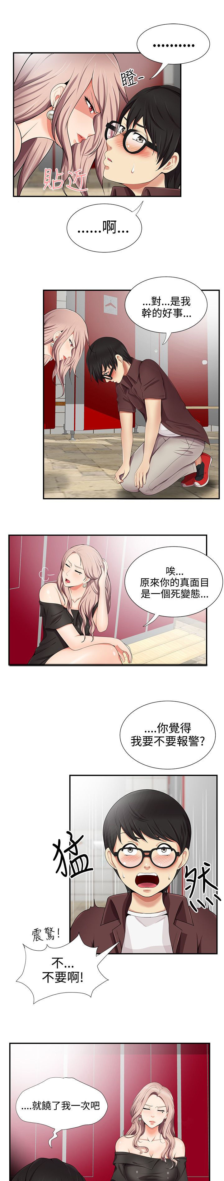 第26章：绕我一次5