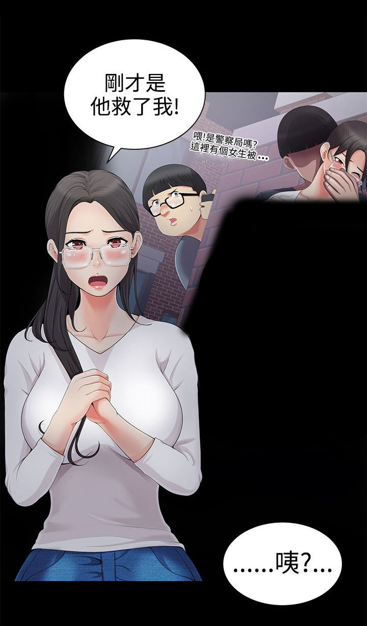 第6章：误会6