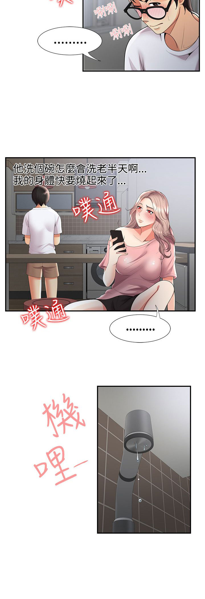 第50章：在边缘试探15