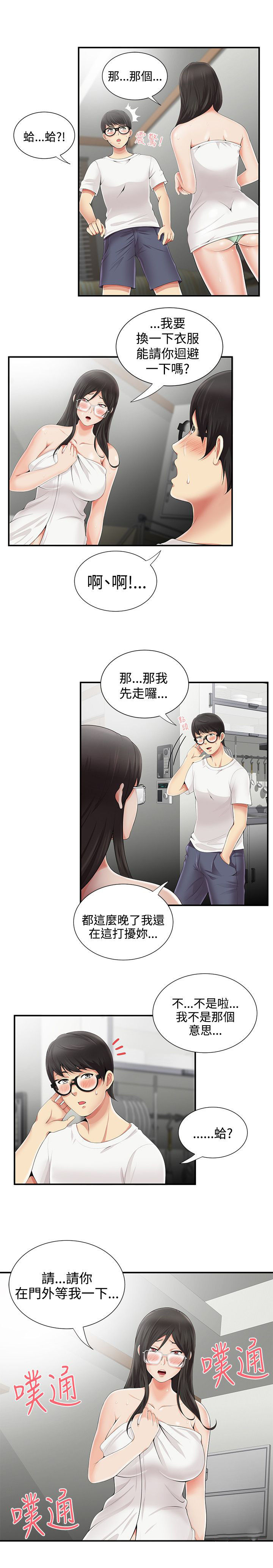 第12章：有话要说6