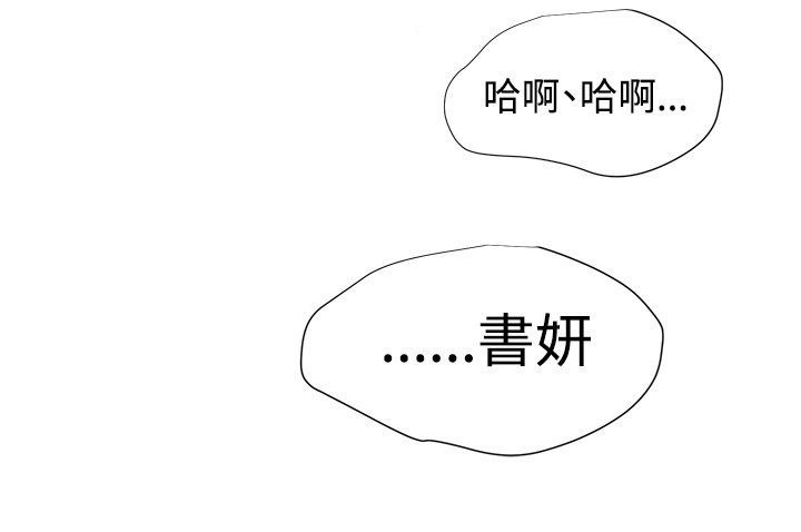 第37章：不是梦3