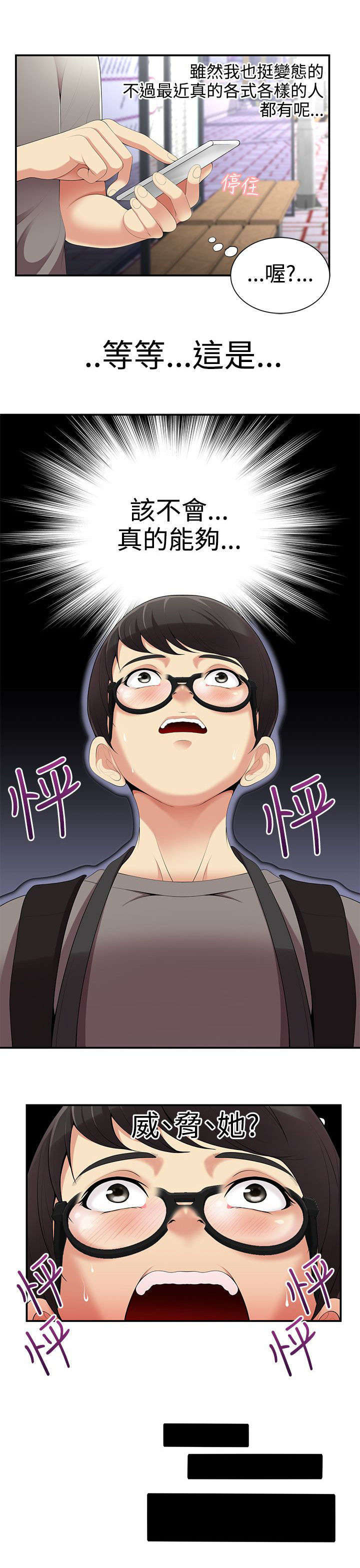 第3章：威胁1