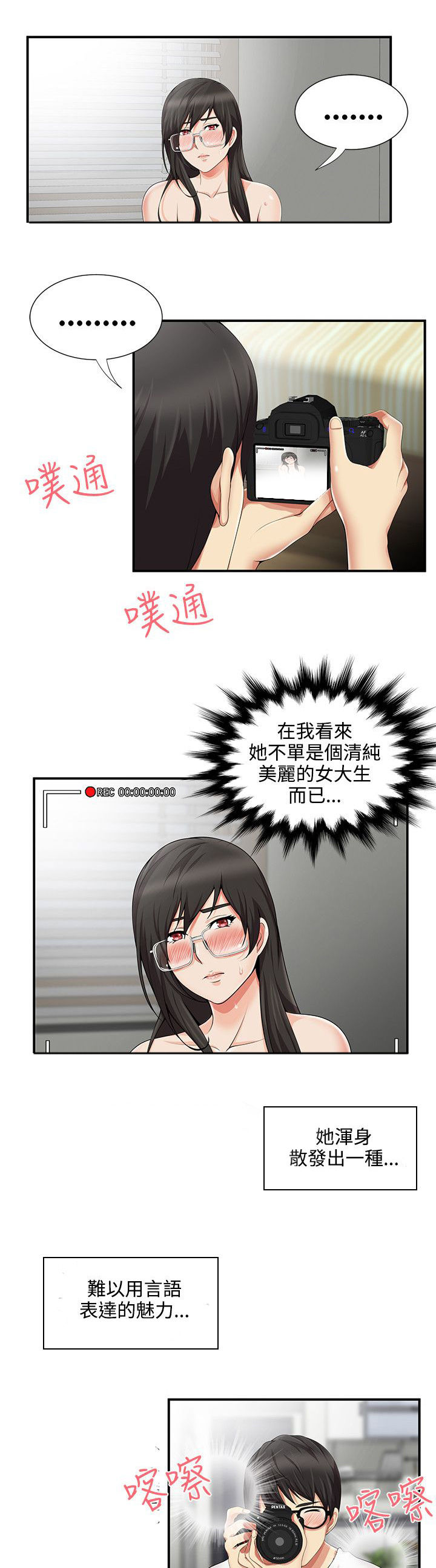 第17章：拍照8
