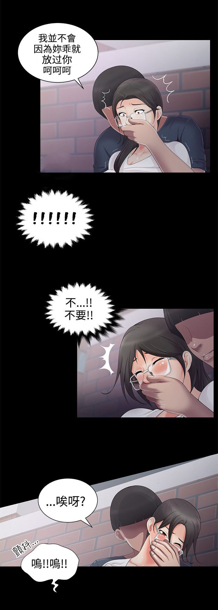 第5章：救救我8