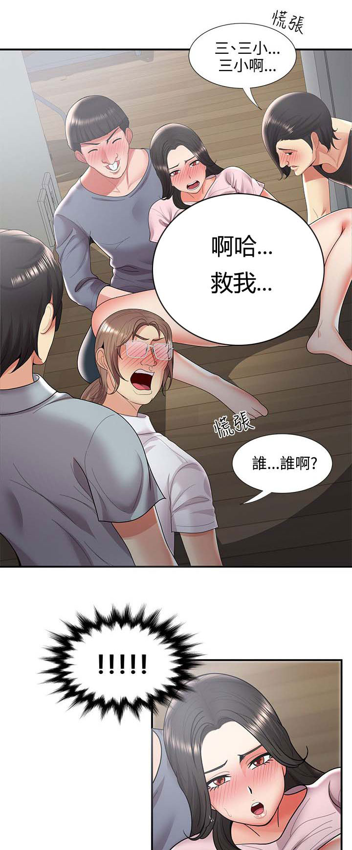 第56章：暴走10