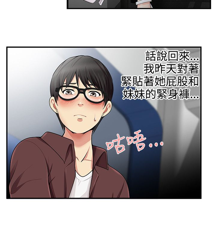 第23章：回想过往5