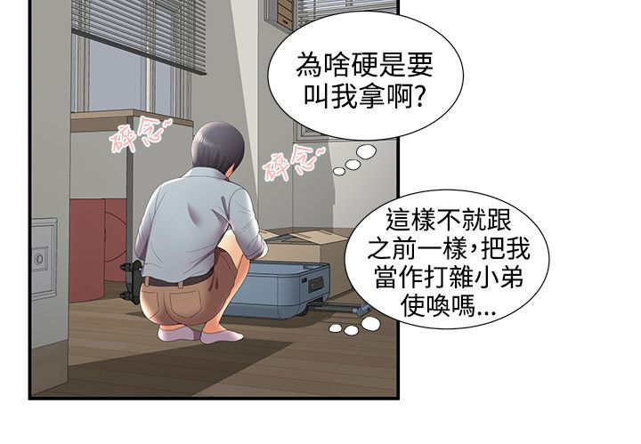 第46章：新宿舍12