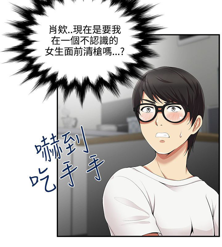 第14章：窥视5