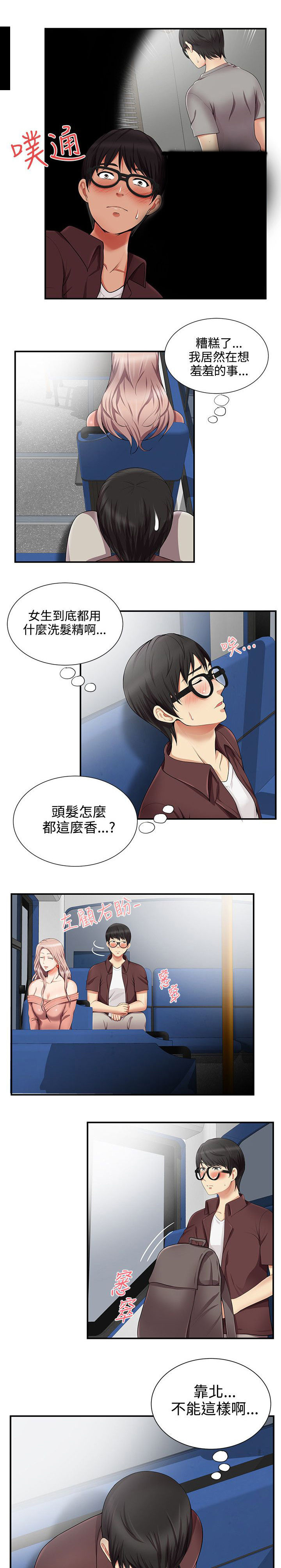 第23章：回想过往6