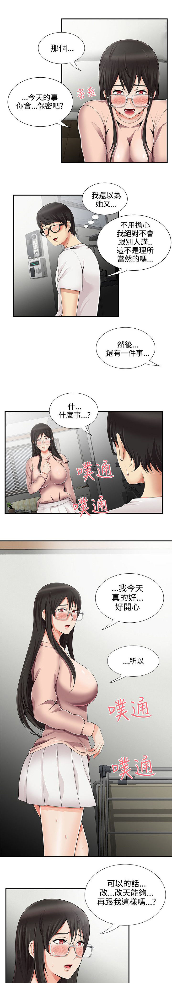 第18章：模特6