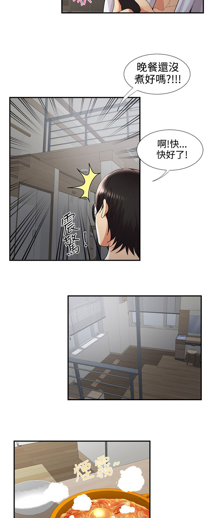 第49章：一瞥12
