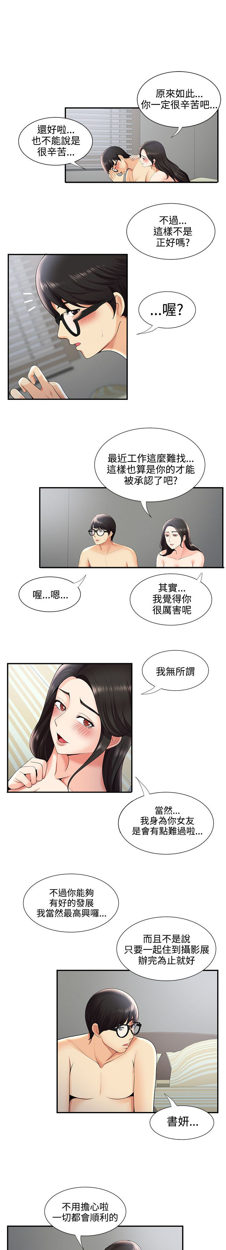 第45章：网络传播11