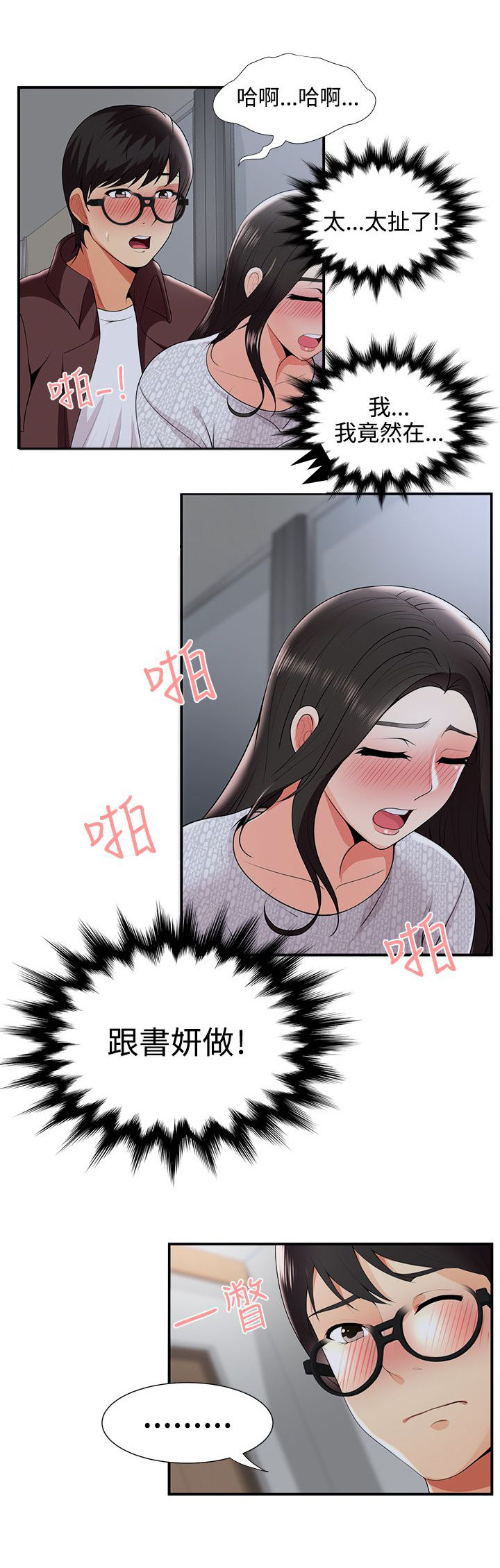 第37章：不是梦0
