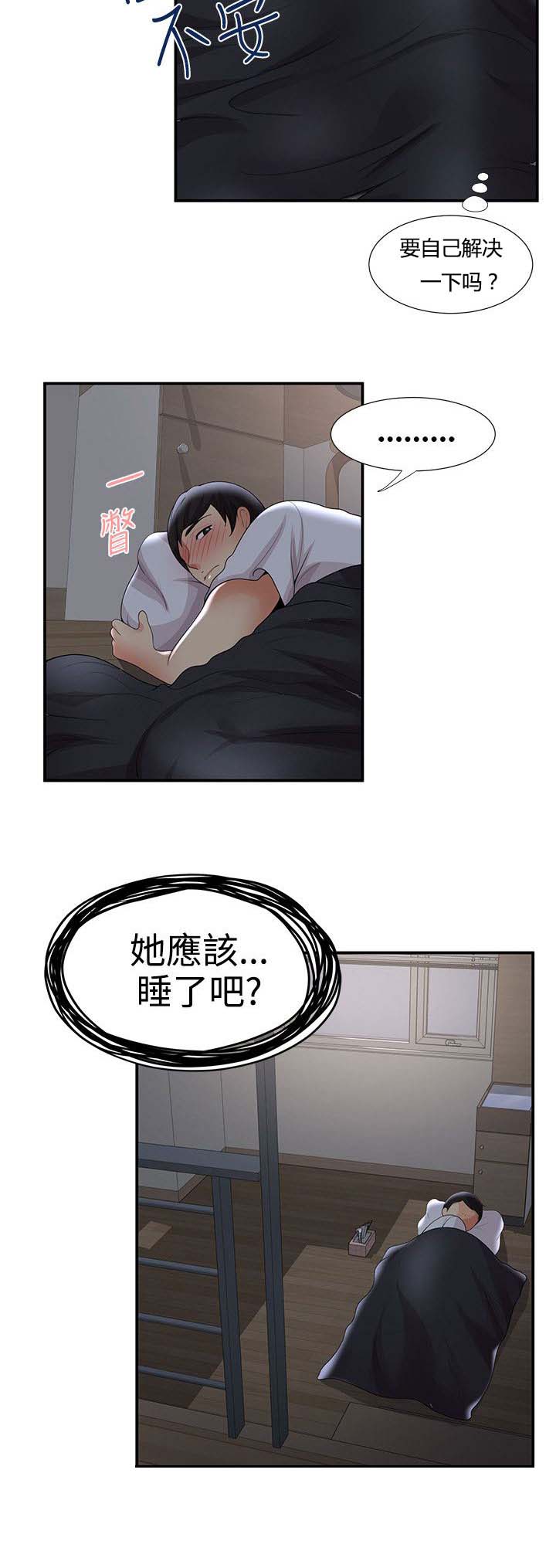 第50章：在边缘试探20