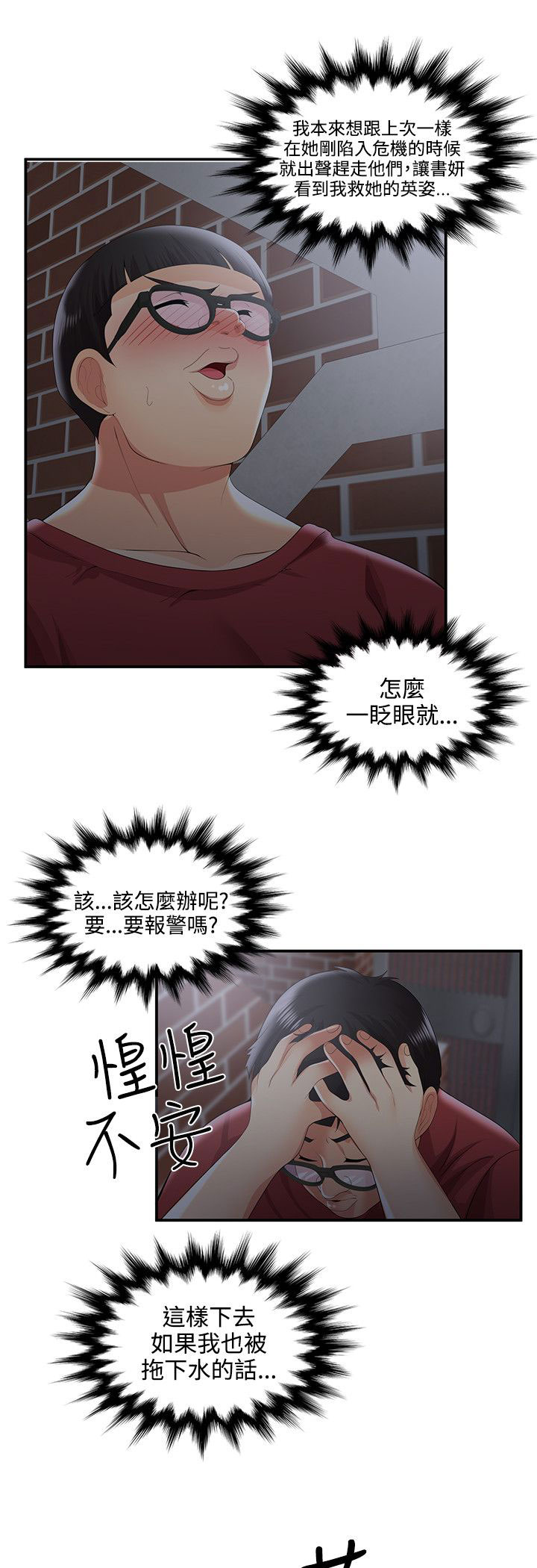 第56章：暴走0