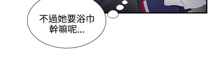第32章：好丢人10