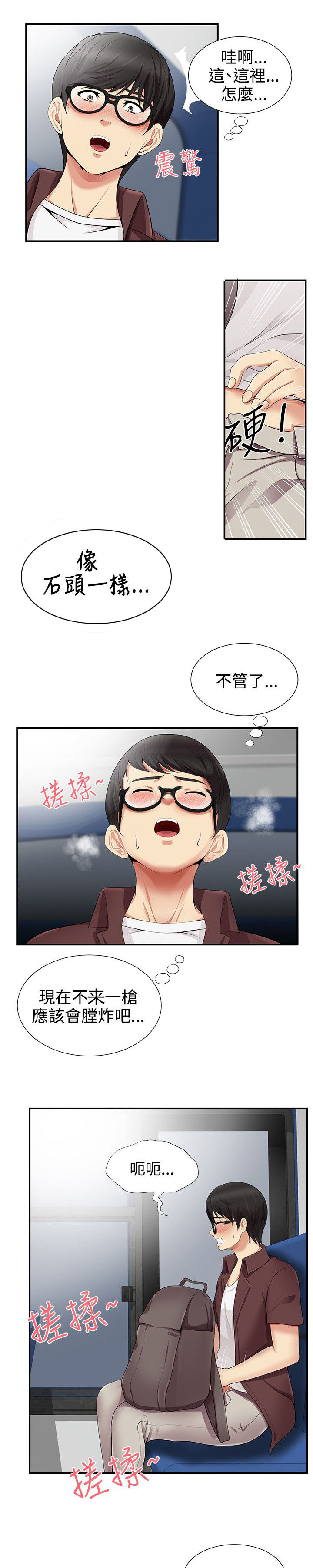 第23章：回想过往8