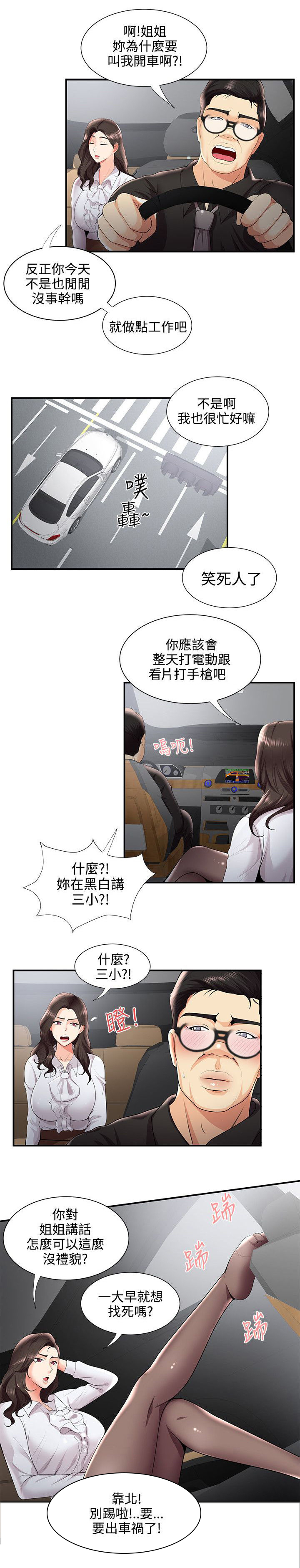 第46章：新宿舍1