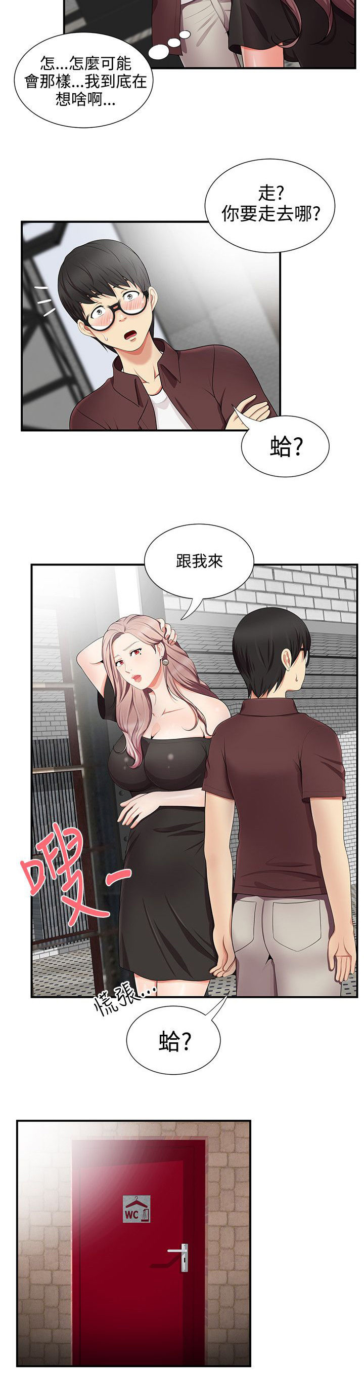 第28章：跟我来11